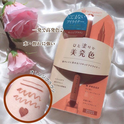 リキッドアイライナーWP /キングダム/リキッドアイライナーを使ったクチコミ(1枚目)