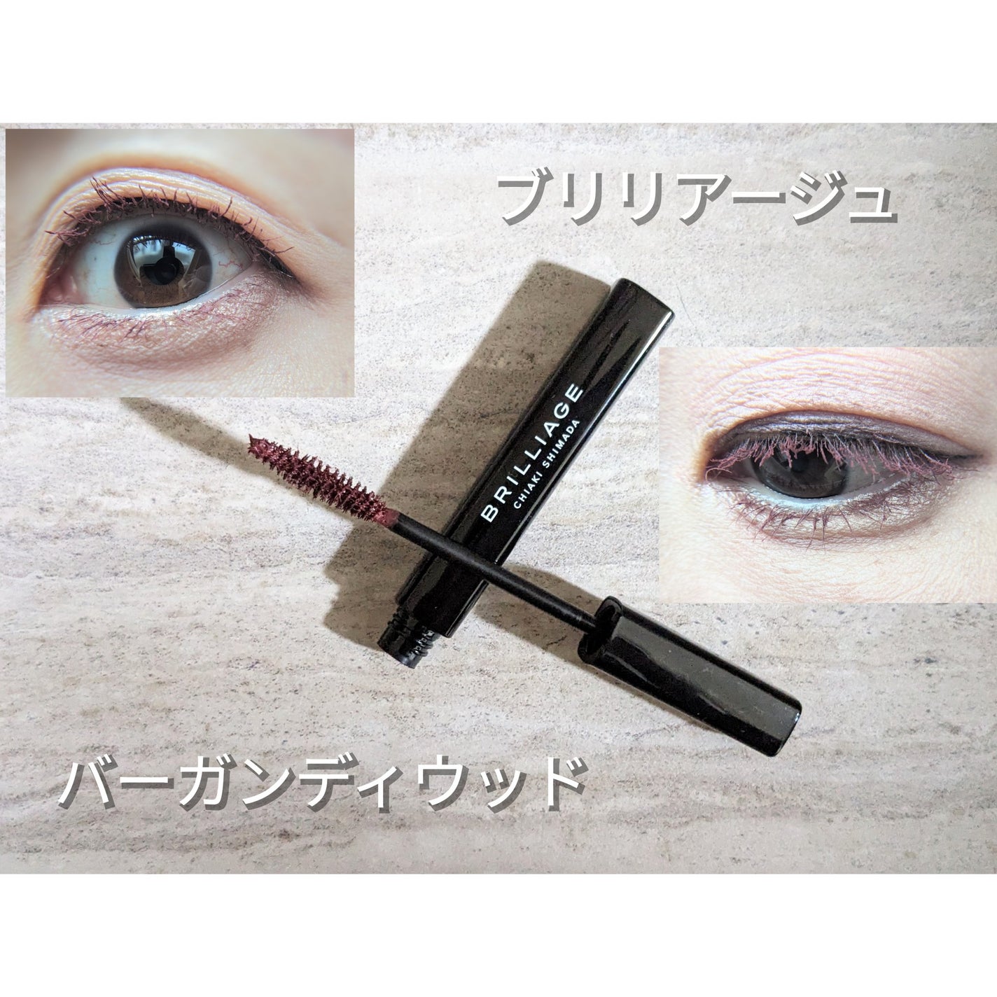 ラッシュデザイナー・ビルドアップマスカラ ボリュームロング/ブリリアージュ/マスカラを使ったクチコミ(1枚目)