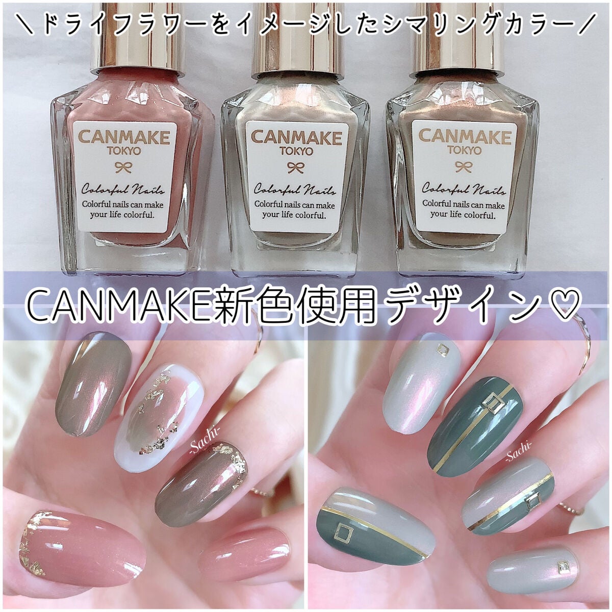 カラフルネイルズ/キャンメイク/マニキュアを使ったクチコミ(1枚目)