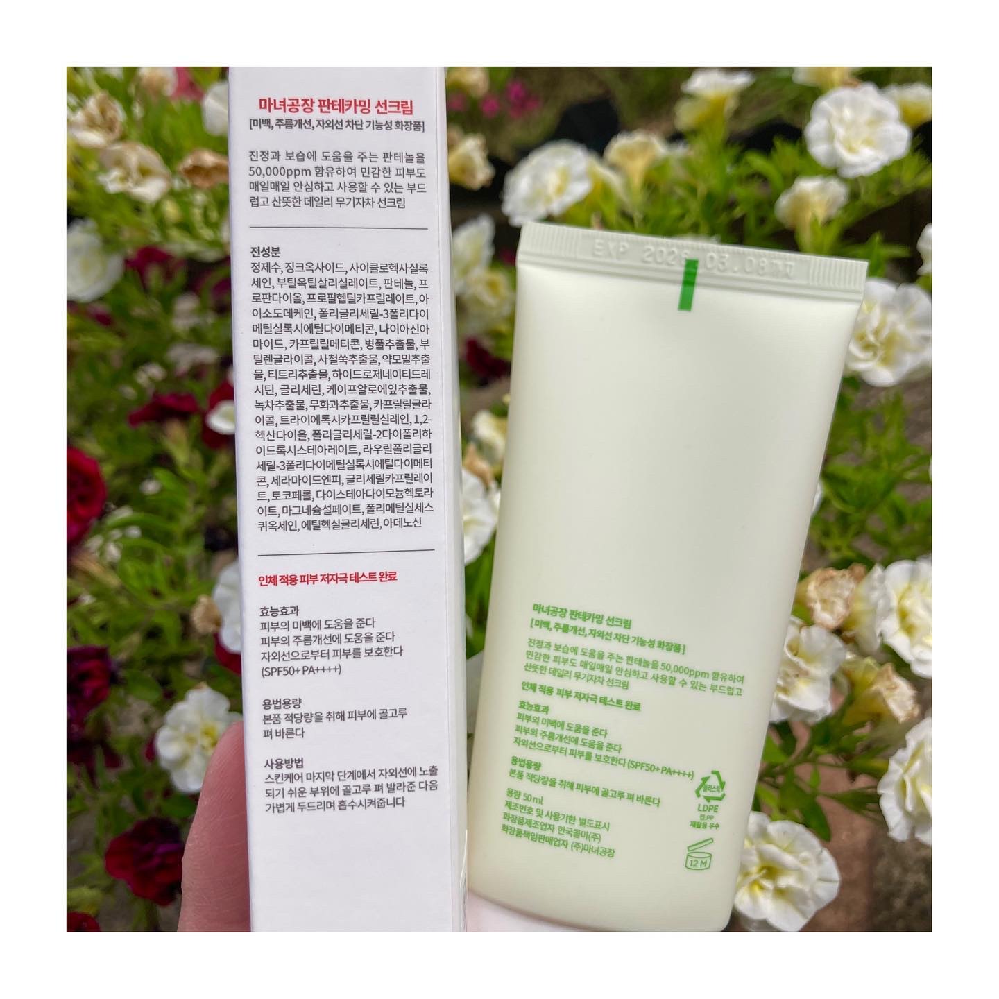 パンテカーミング サンクリーム/manyo/日焼け止めクリームを使ったクチコミ（2枚目）