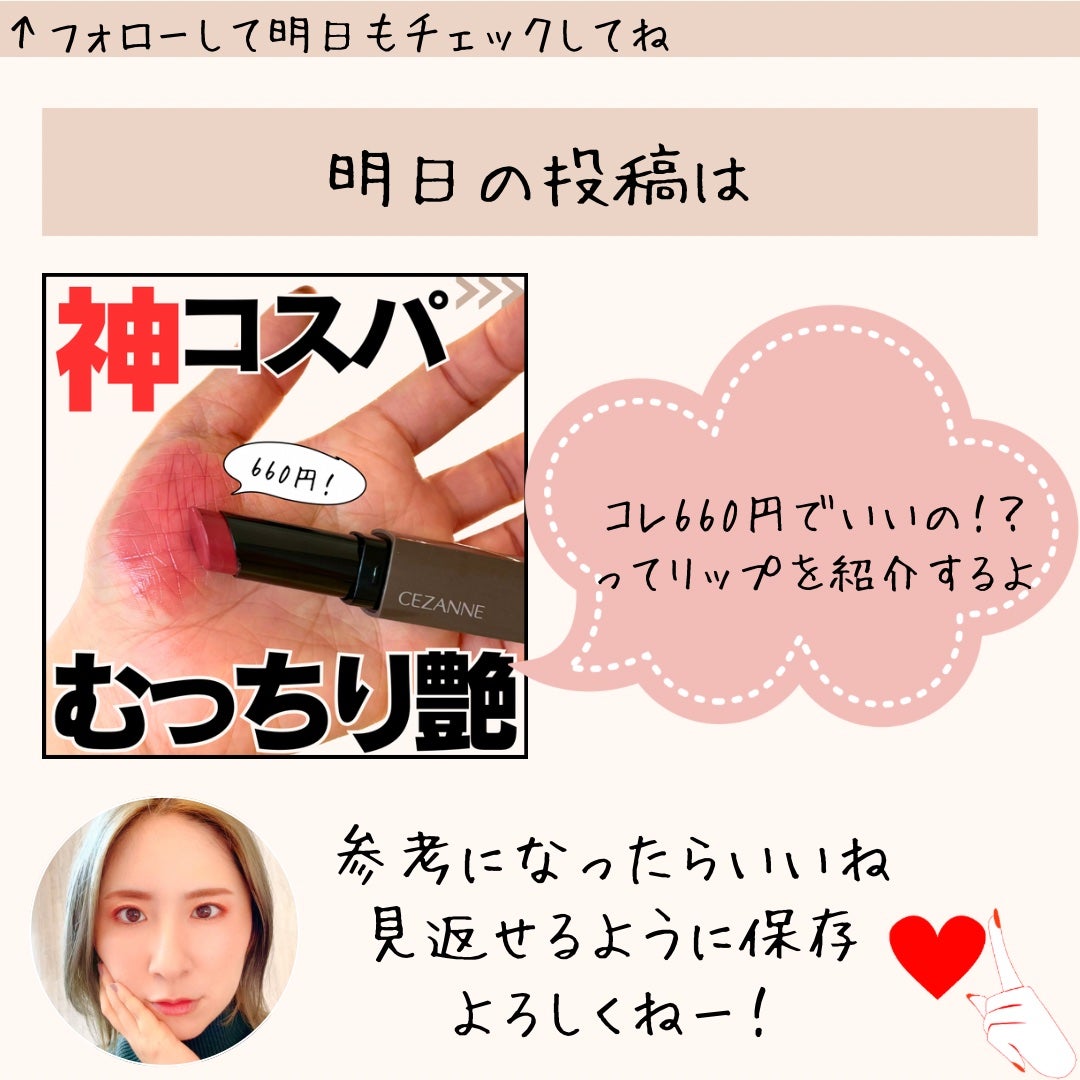 フルーティーグラムティント/Laka/リップティントを使ったクチコミ(10枚目)