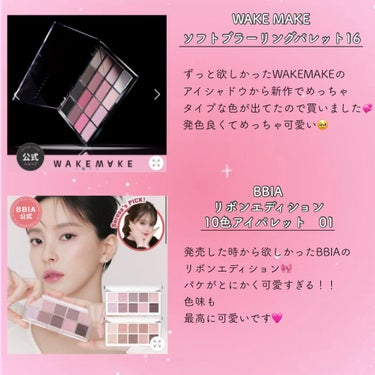 banilaco プライムプライマー ハイドレーディングのクチコミ「🎀メガ割約15000円分購入品🎀

お久しぶりです！りんです🌷

忙しくて久しぶりの投稿になっ.....」（2枚目）