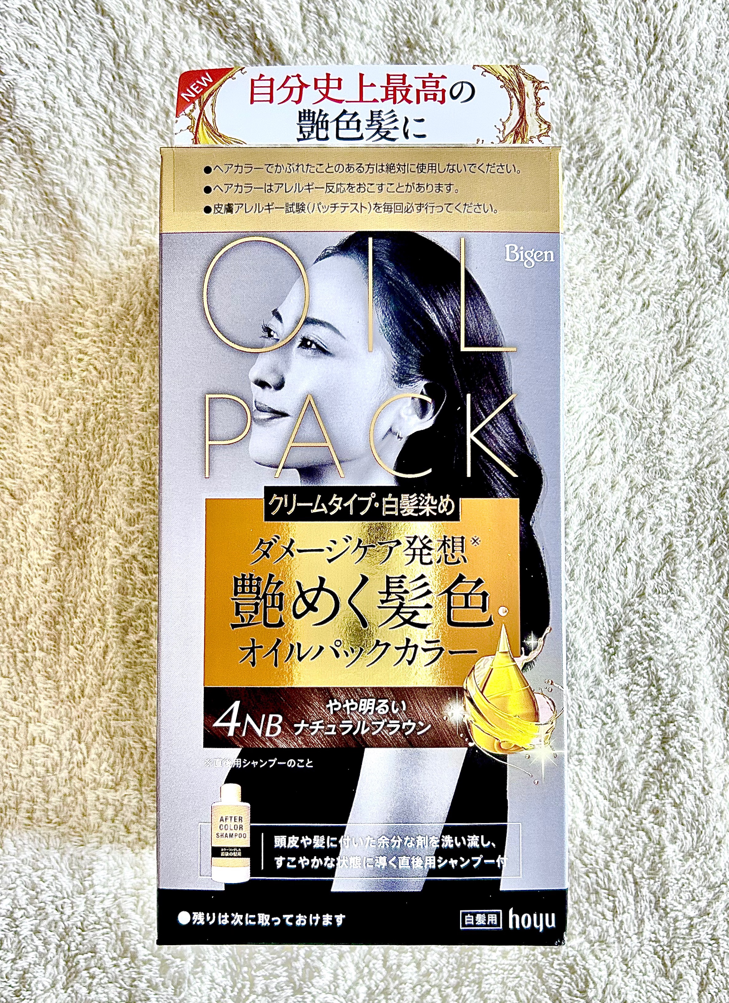 オイルパックカラー/ビゲン/ヘアカラーを使ったクチコミ（1枚目）