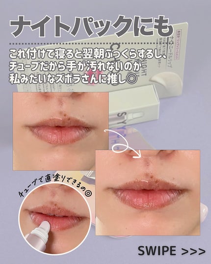 ナイトニードルリップ/CHOOSY/リップ美容液を使ったクチコミ(4枚目)