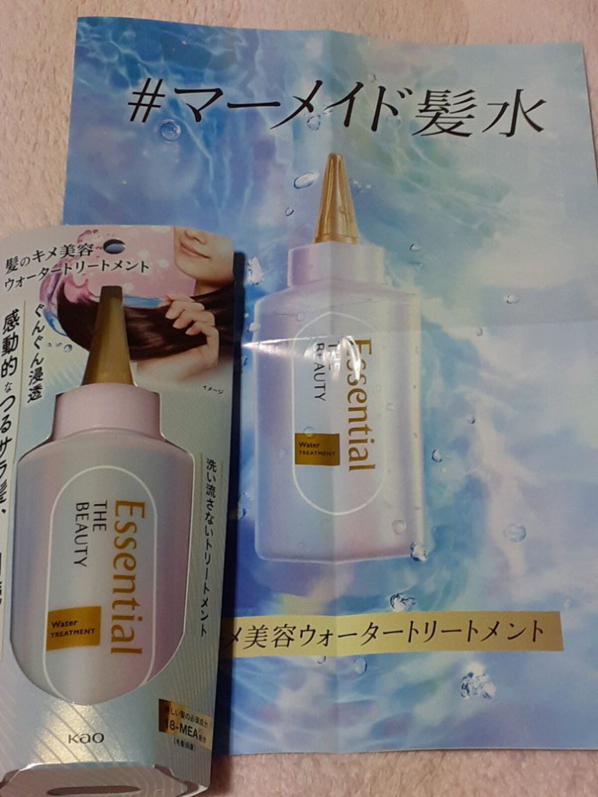 エッセンシャル プレミアム ウォータートリートメント EXスムース/エッセンシャル/アウトバストリートメントを使ったクチコミ(1枚目)