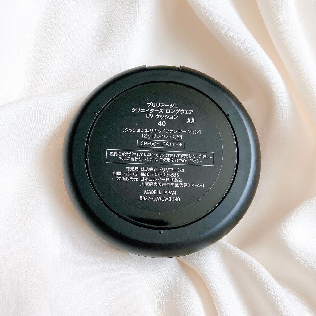 クリエイターズ ロングウェア UV クッション/ブリリアージュ/クッションファンデーションを使ったクチコミ(9枚目)