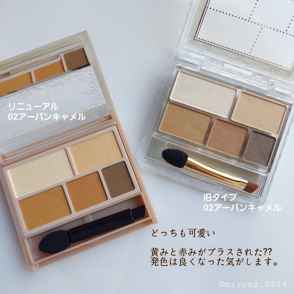 パーフェクトマルチアイズ/キャンメイク/アイシャドウパレットを使ったクチコミ(6枚目)