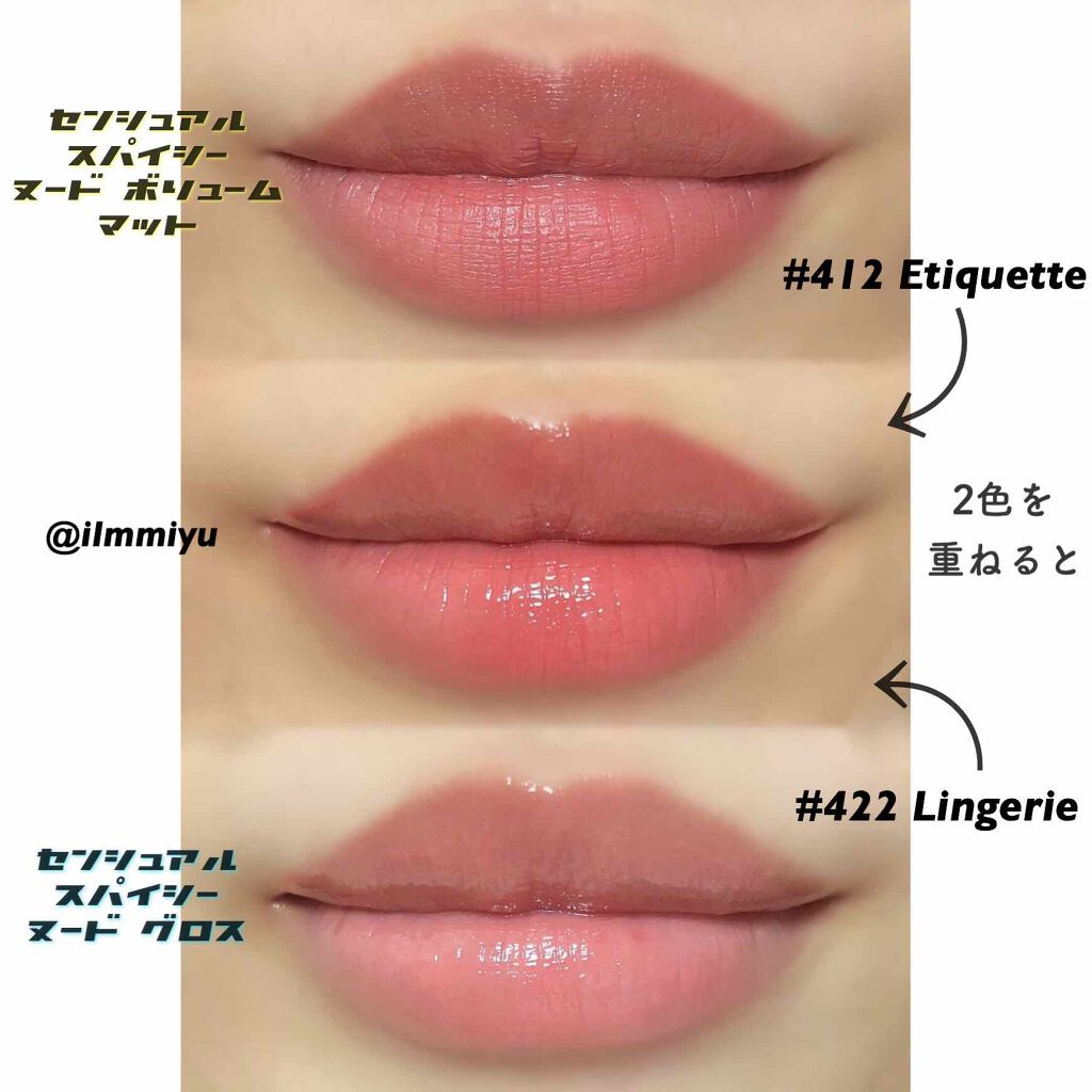 センシュアルスパイシーヌードグロス/HERA/リップグロスを使ったクチコミ(2枚目)