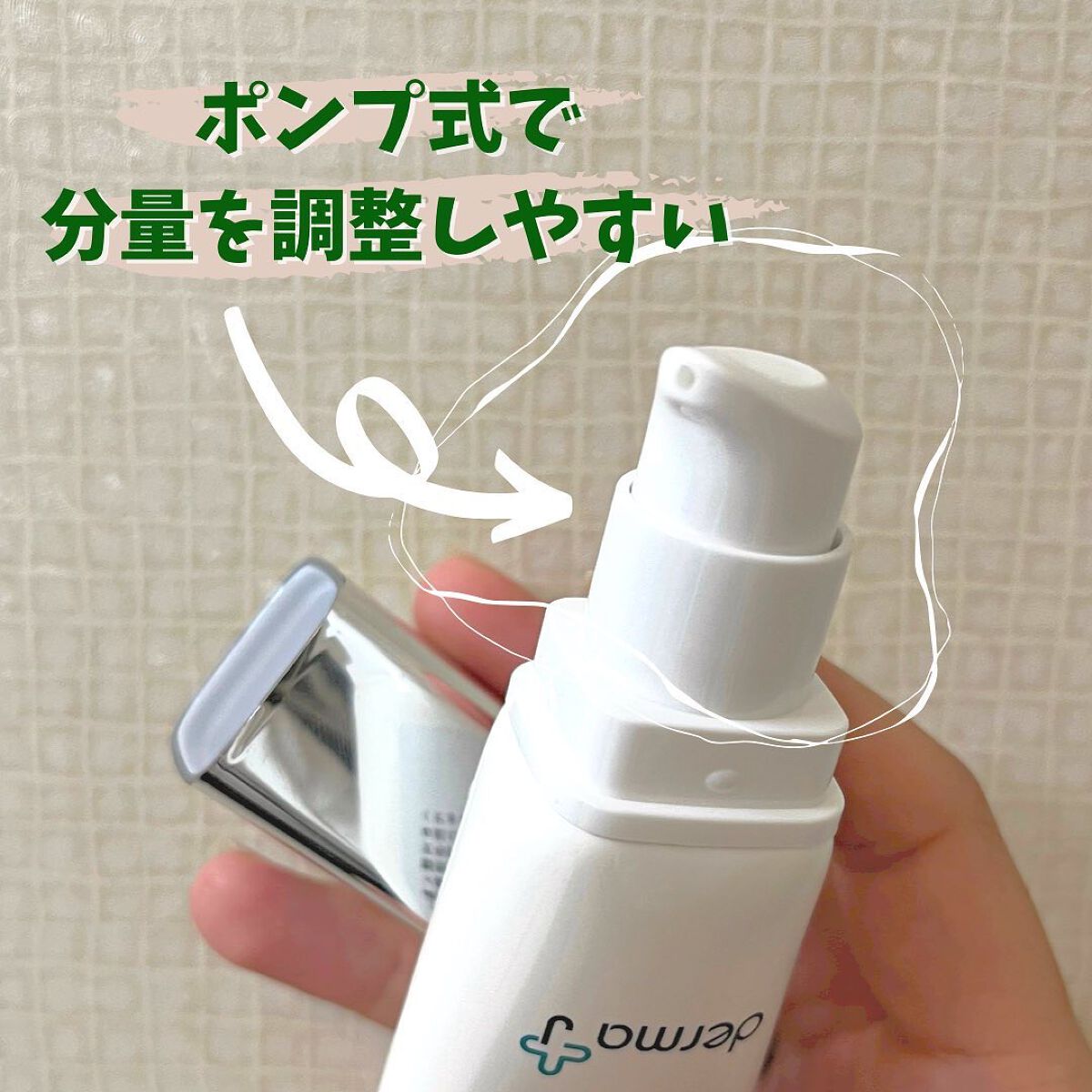 サンクリーム+/ DermaJ/日焼け止めクリームを使ったクチコミ(5枚目)