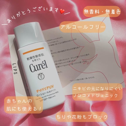 UVカット デイバリアUVローション/キュレル/日焼け止め・UVケアを使ったクチコミ(4枚目)