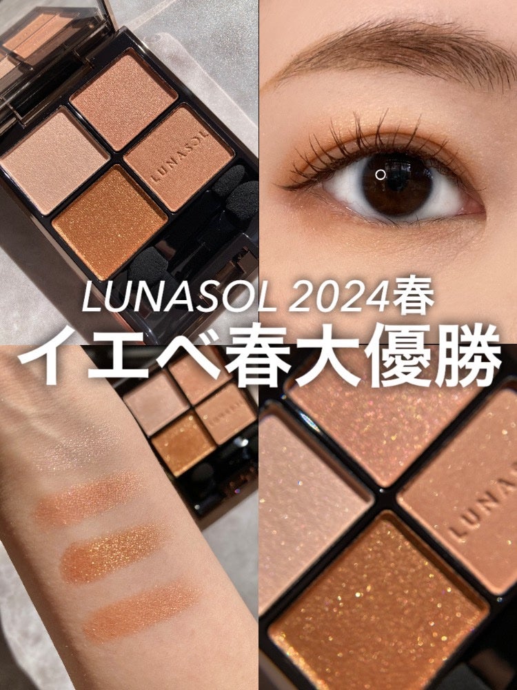 アイカラーレーション/LUNASOL/アイシャドウパレットを使ったクチコミ(1枚目)