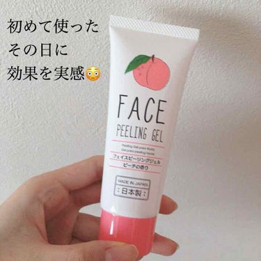 ▷ダイソー フェイスピーリングジェル

LIPSで度々見かける高評価なこの商品。
ずっと気になっていました(･ω ･ |
私の顔の角質はなかなかに頑固で、今までたくさんの洗顔料を試してきましたが目立った