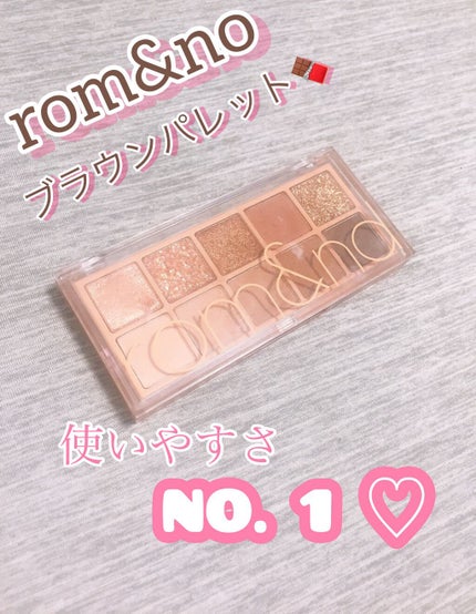 ベターザンパレット/rom&nd/アイシャドウパレットを使ったクチコミ(1枚目)