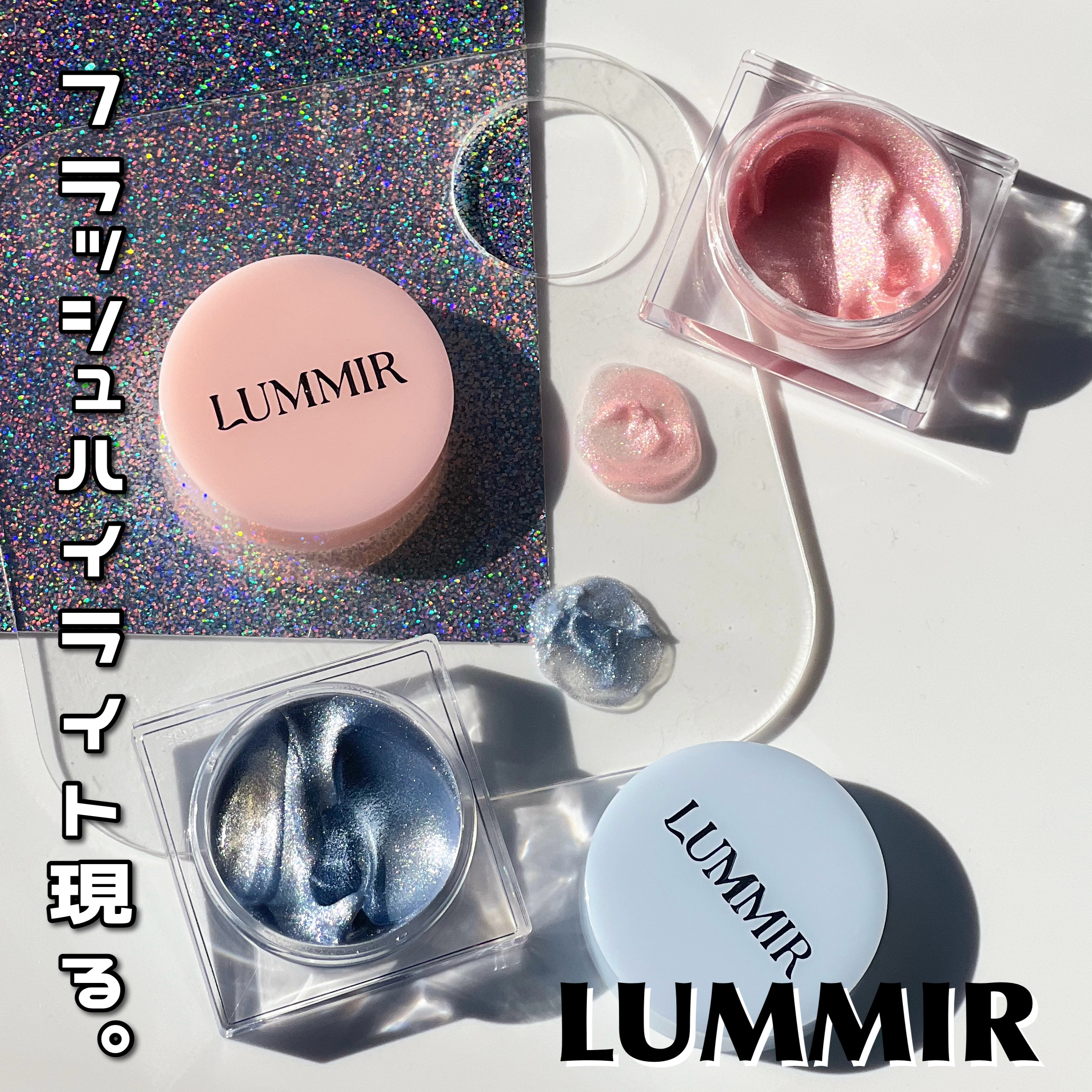フラッシュポットハイライト/Lummir/クリームハイライトを使ったクチコミ（1枚目）