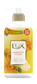 LUX ボディソープ キンモクセイ 