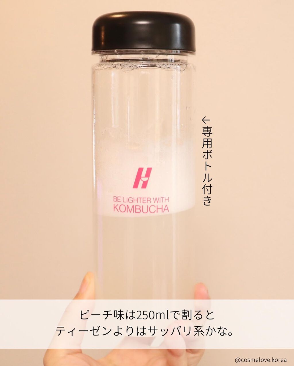 エイチコンブチャ/Elishacoy/コンブチャを使ったクチコミ(7枚目)