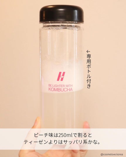 エイチコンブチャ/Elishacoy/コンブチャを使ったクチコミ(7枚目)