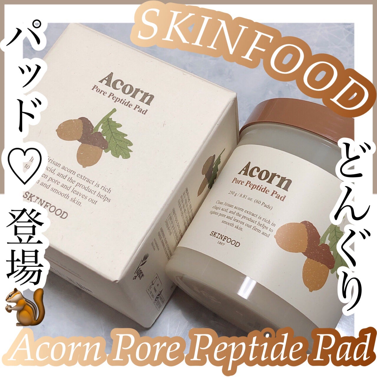 どんぐり ポア ペプチド パッド/SKINFOOD/トナーパッドを使ったクチコミ(1枚目)