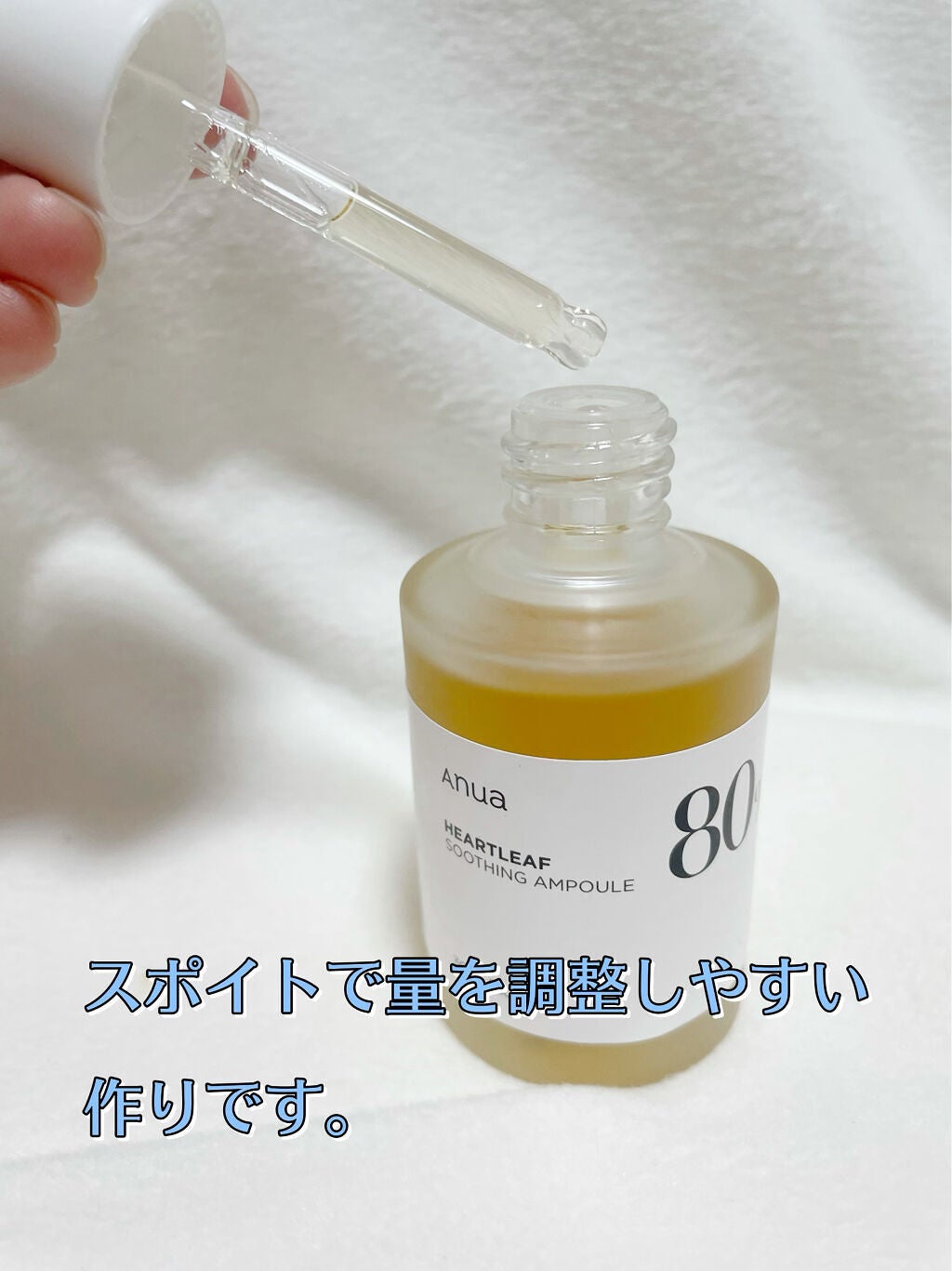 ドクダミ80%スージングアンプル/Anua/美容液を使ったクチコミ(2枚目)