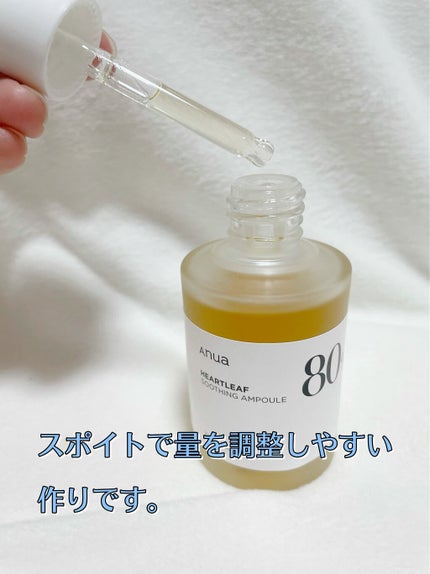 ドクダミ80%スージングアンプル/Anua/美容液を使ったクチコミ(2枚目)