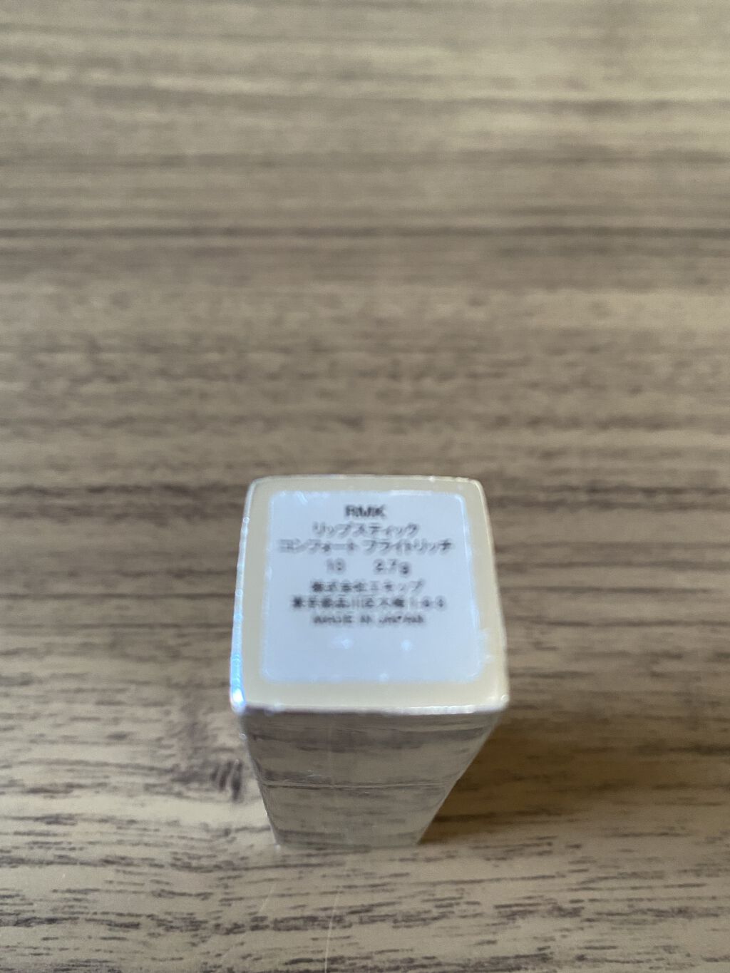 リップスティック コンフォート ブライトリッチ 10 1997/RMK/口紅を使ったクチコミ（2枚目）