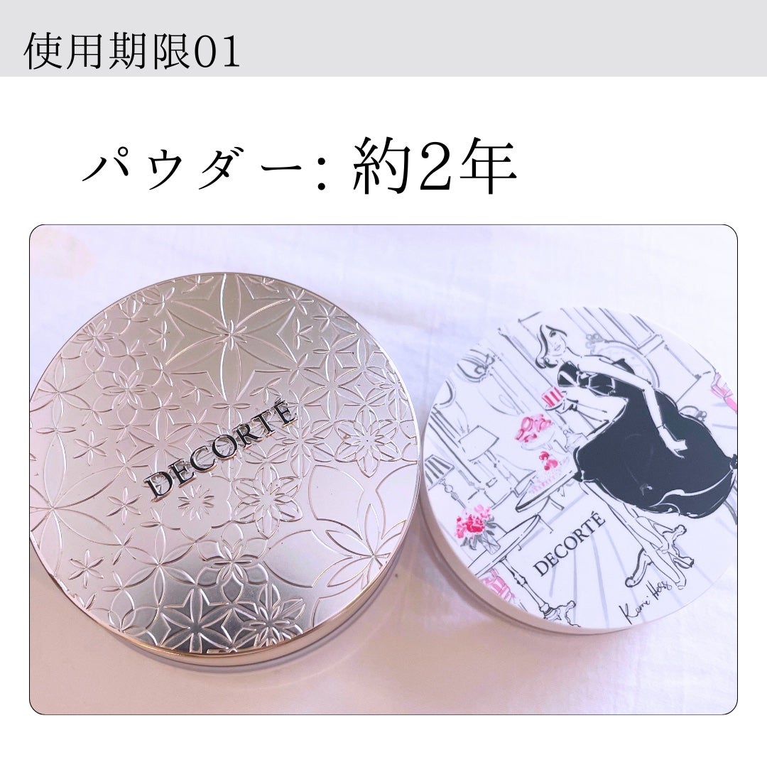 フェイスパウダー/DECORTÉ/ルースパウダーを使ったクチコミ(2枚目)