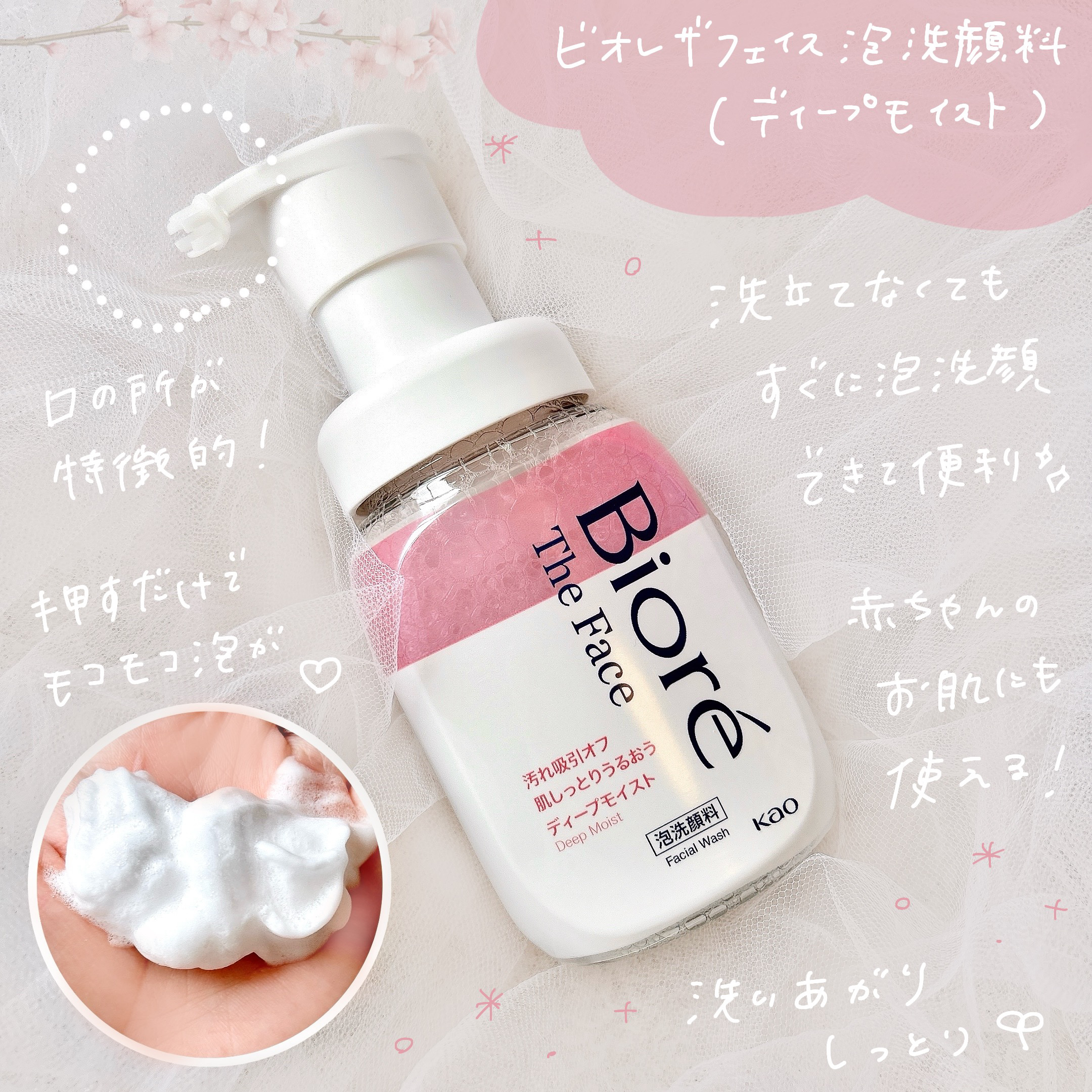 ビオレ ザフェイス 泡洗顔料 ディープモイスト/ビオレ/泡洗顔を使ったクチコミ（2枚目）