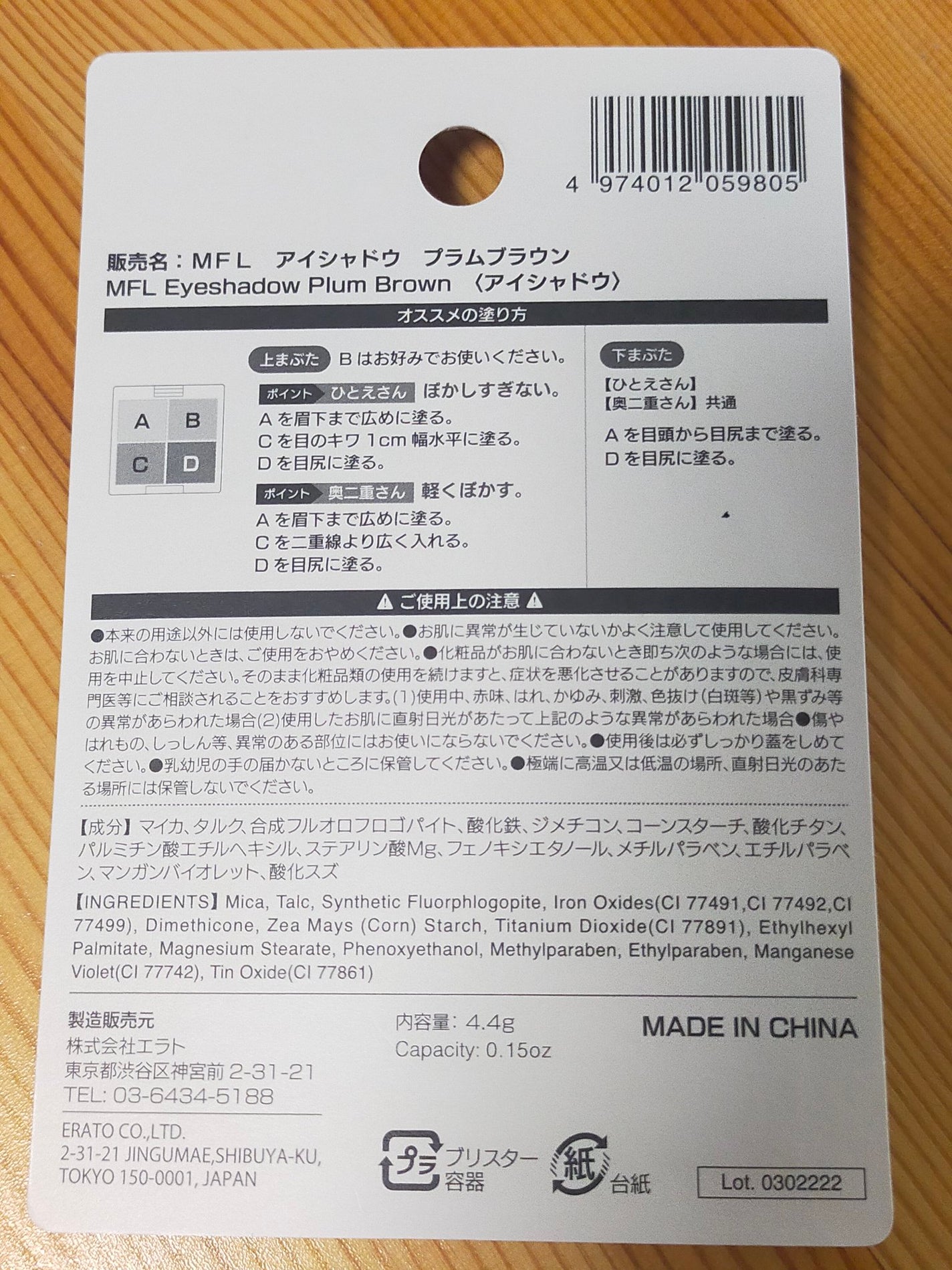 MFL アイシャドウ/moitiful/アイシャドウパレットを使ったクチコミ(4枚目)