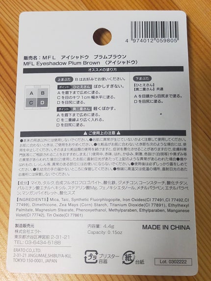 MFL アイシャドウ/moitiful/アイシャドウパレットを使ったクチコミ(4枚目)