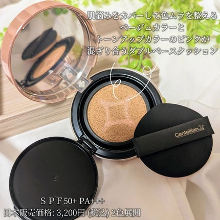 マデカグロウベールカバークッション/センテリアン24/クッションファンデーションを使ったクチコミ(2枚目)