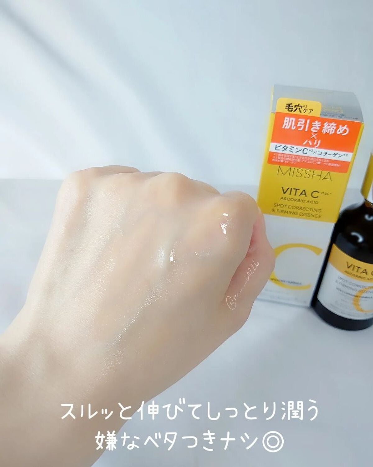 ミシャ ビタシープラス 美容液【日本処方】/MISSHA/美容液を使ったクチコミ(5枚目)