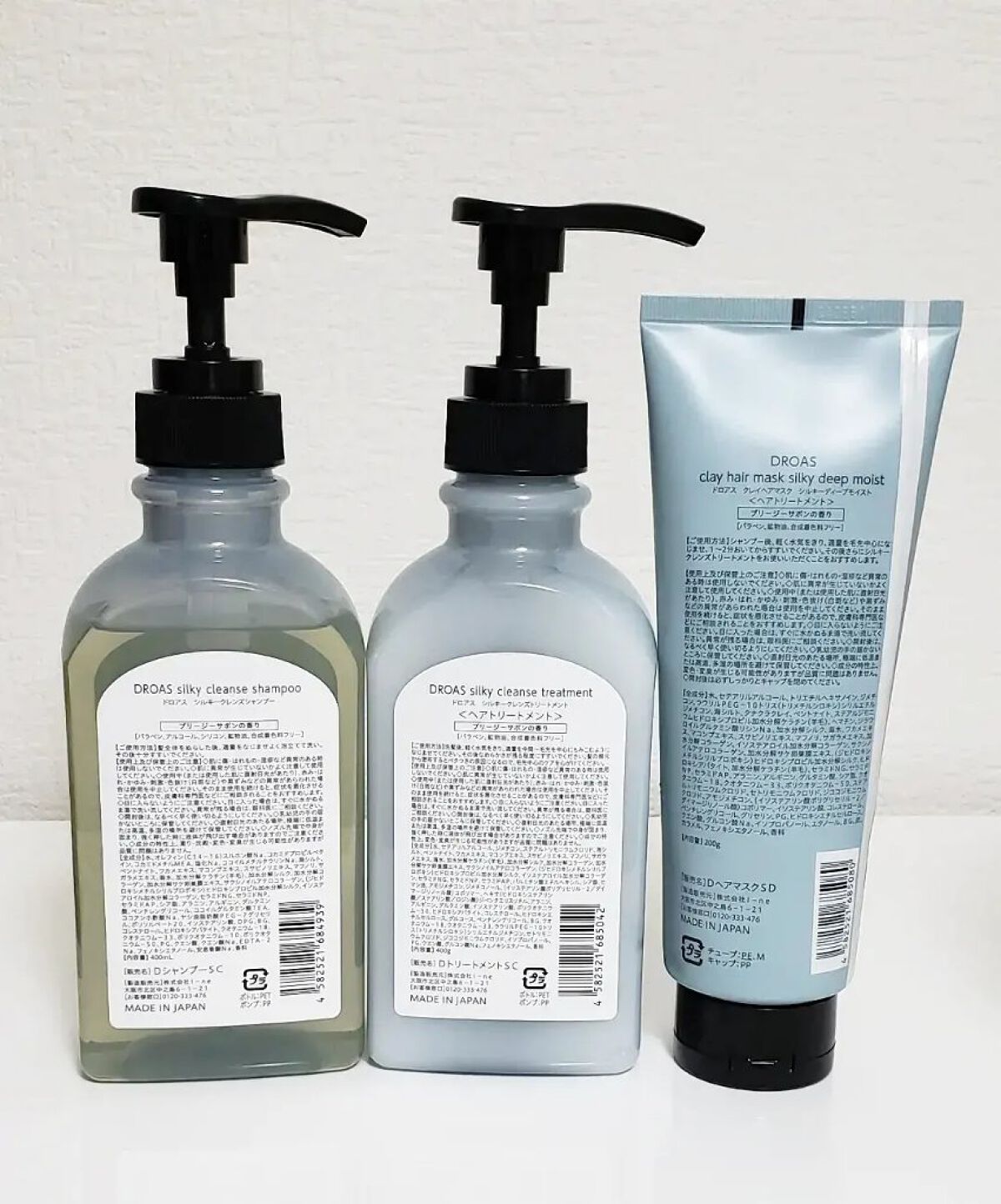 シルキークレンズシャンプー/トリートメント/DROAS/市販シャンプーを使ったクチコミ（2枚目）