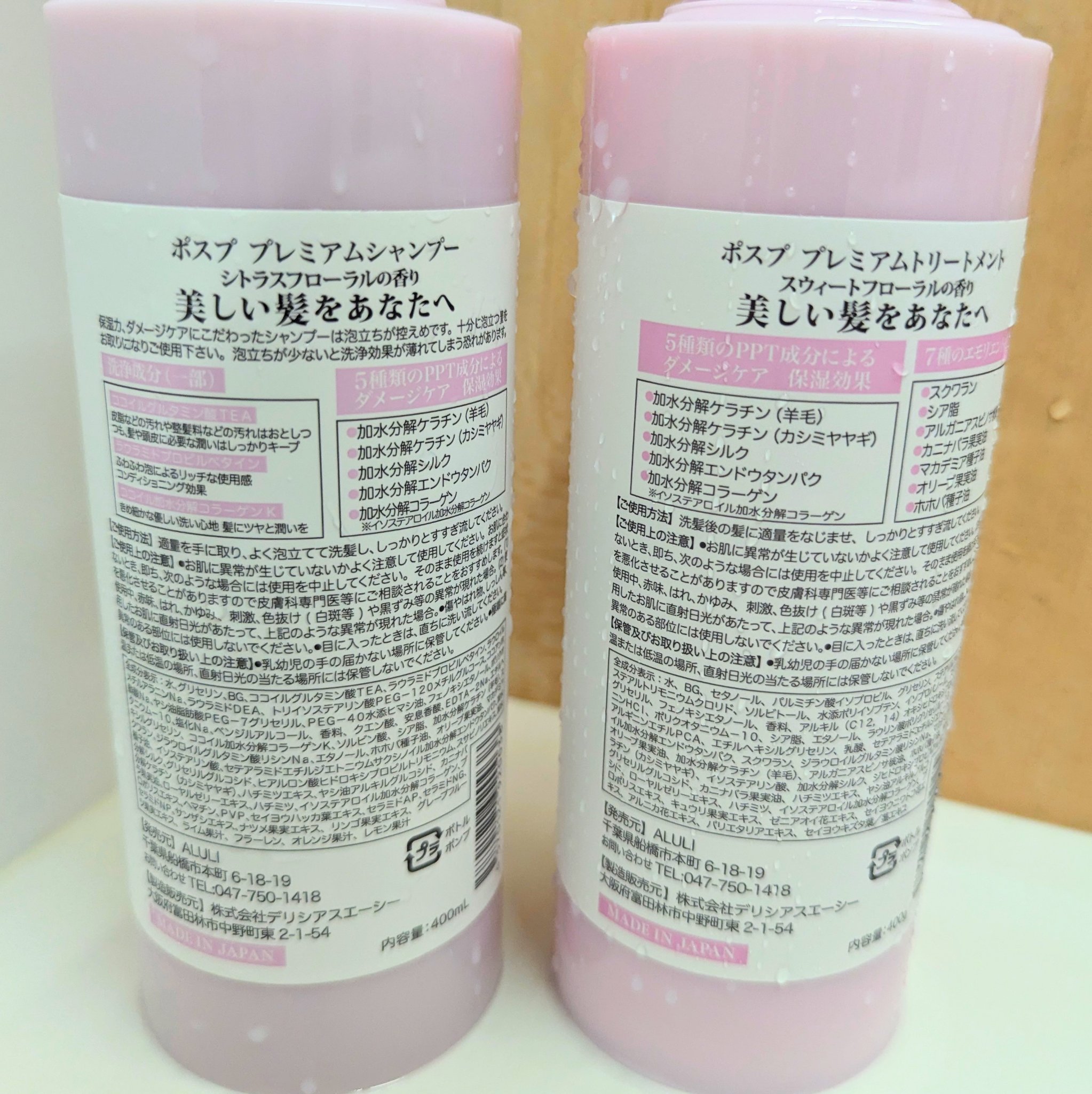 ポスプ プレミアムシャンプー/プレミアムトリートメント/posup/市販シャンプーを使ったクチコミ（2枚目）