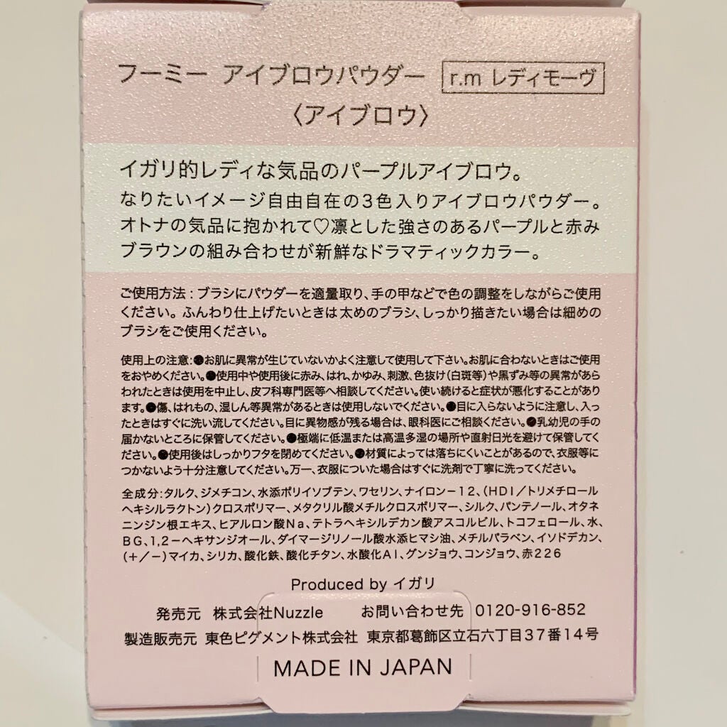 フーミー アイブロウパウダー/WHOMEE/パウダーアイブロウを使ったクチコミ(4枚目)