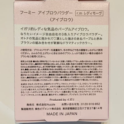 フーミー アイブロウパウダー/WHOMEE/パウダーアイブロウを使ったクチコミ(4枚目)