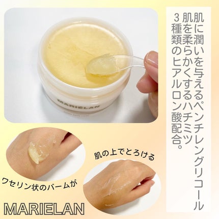 ボディスキンケア/MARIÉLAN/ボディクリームを使ったクチコミ(3枚目)