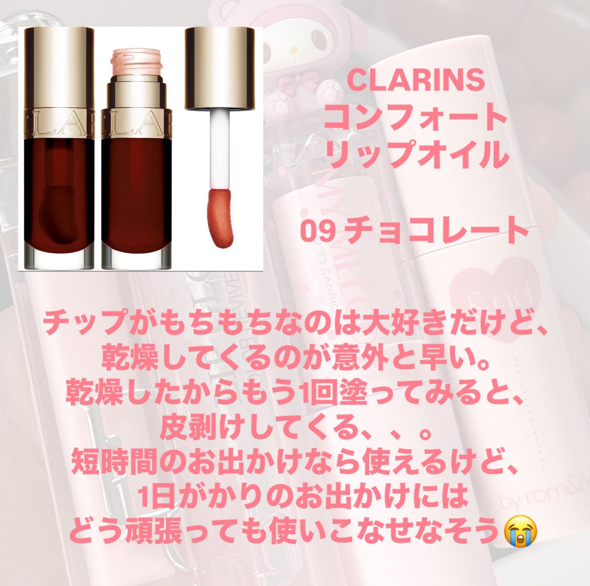 ディオール アディクト リップ グロウ/Dior/リップバームを使ったクチコミ(3枚目)
