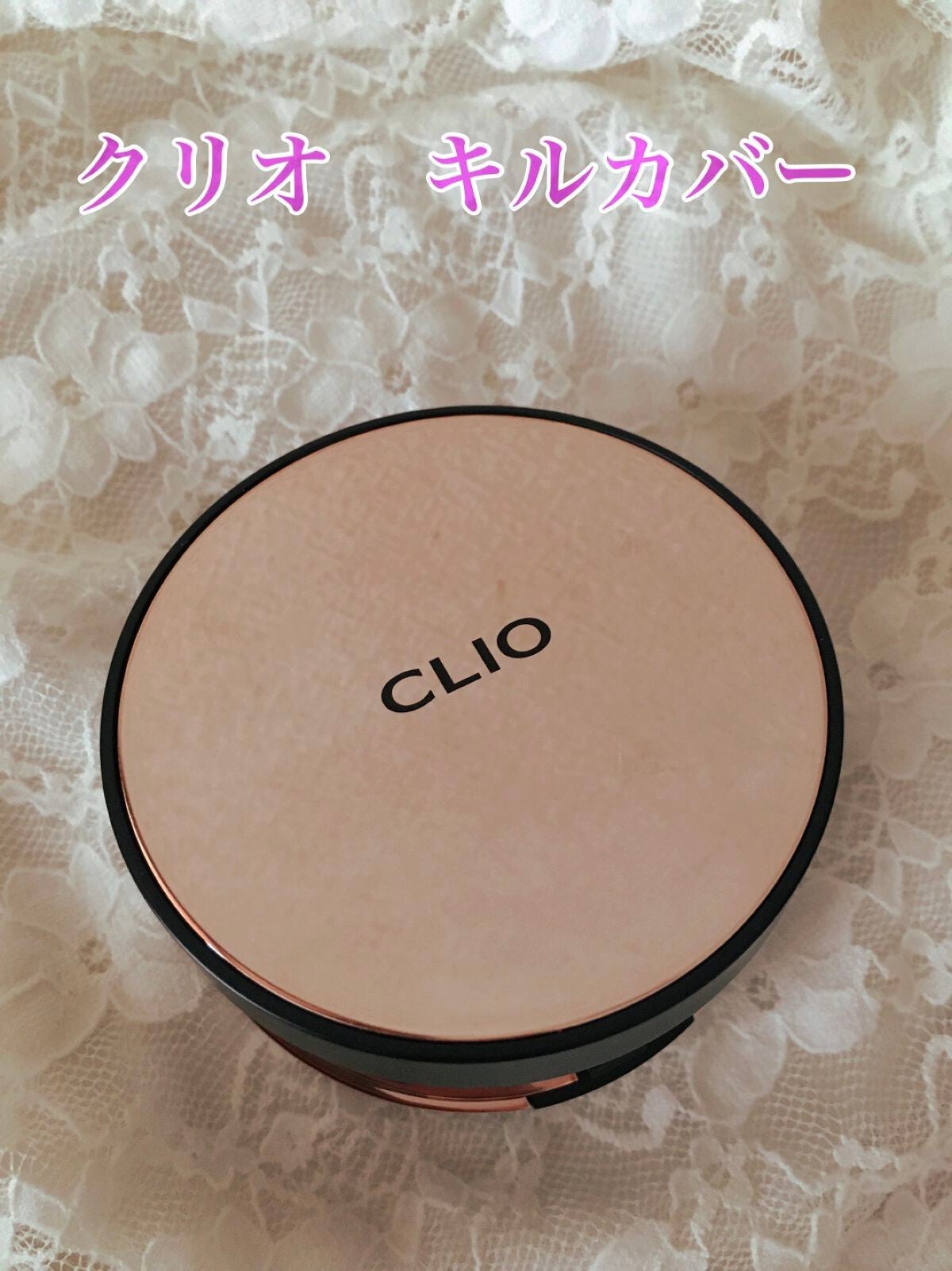 キル カバー ファンウェア クッション エックスピー/CLIO/クッションファンデーションを使ったクチコミ(1枚目)