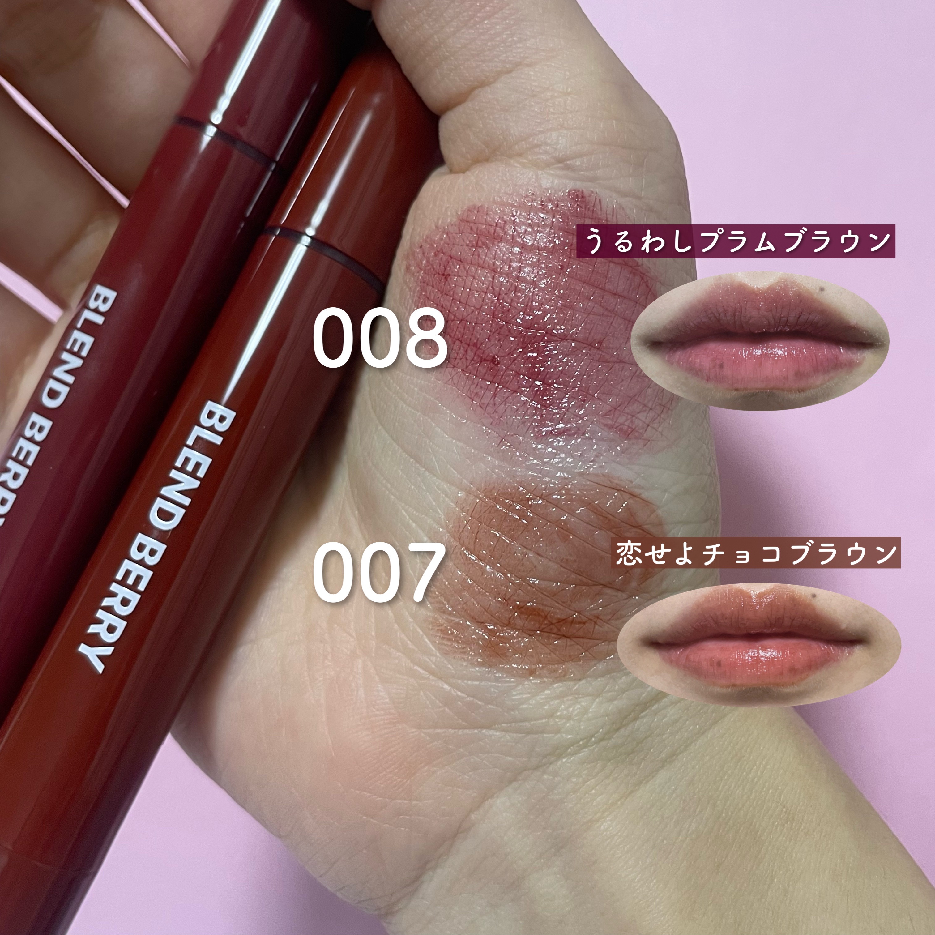 ブレンドベリー リップバルーン/BLEND BERRY/口紅を使ったクチコミ（2枚目）