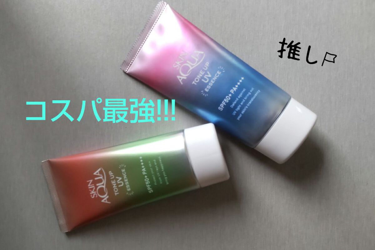 スキンアクア トーンアップUVエッセンス/スキンアクア/日焼け止めクリームを使ったクチコミ（1枚目）