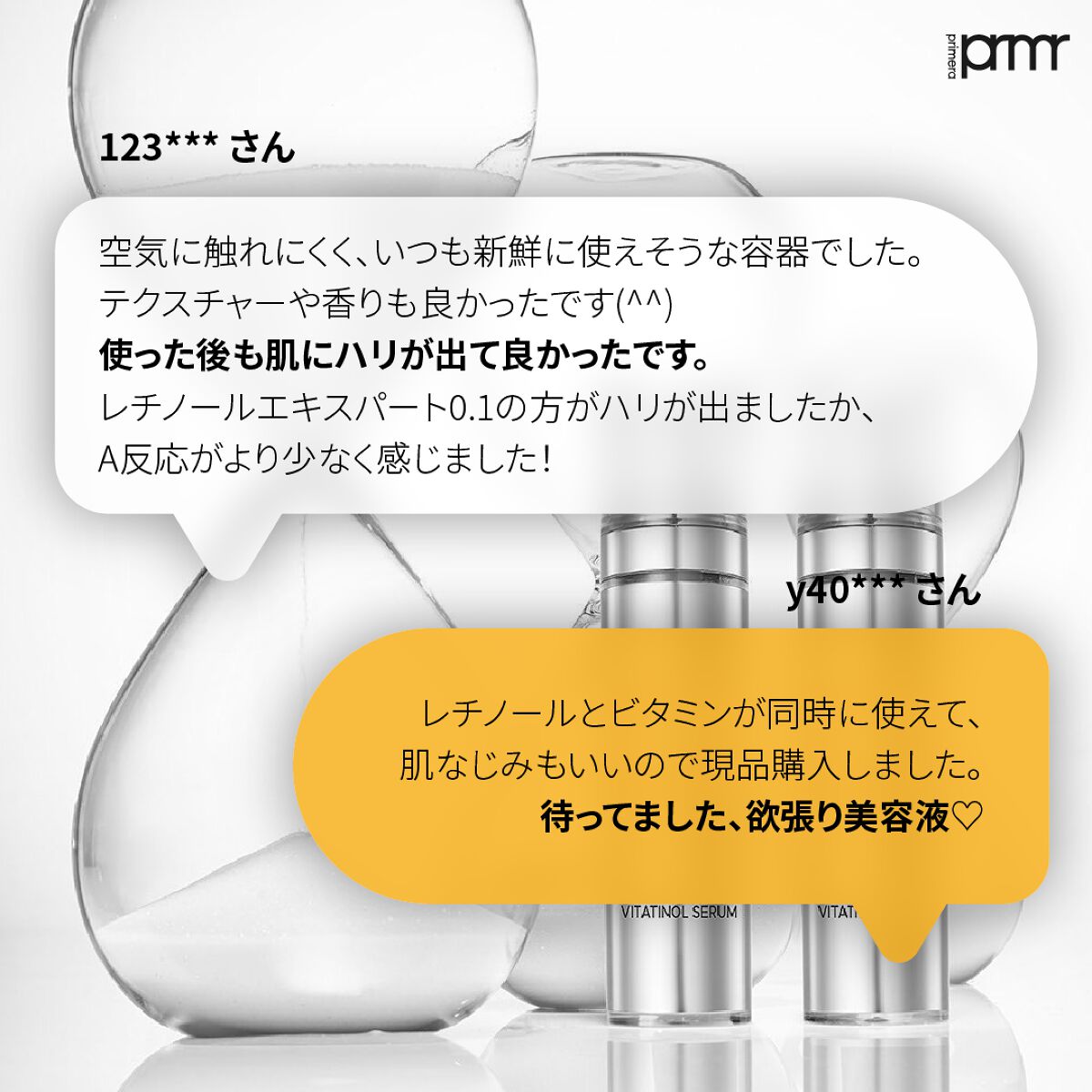 ユース ラディアンス ビタチノール セラム/primera/美容液を使ったクチコミ(3枚目)