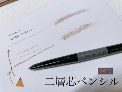 2カラーグラデーションブロウペンシル/KATE/アイブロウペンシルを使ったクチコミ(1枚目)