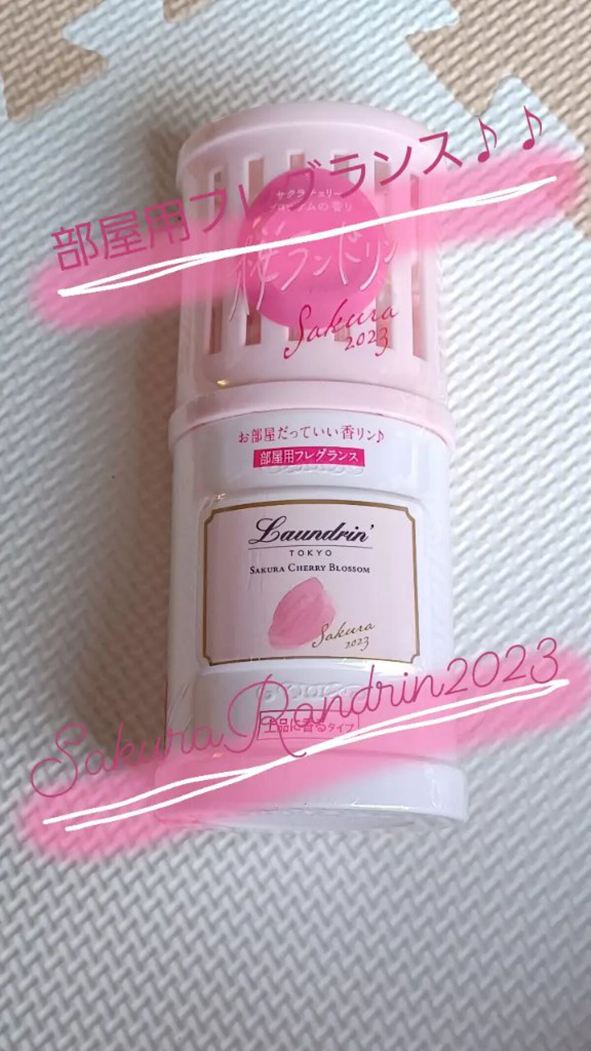 部屋用フレグランス サクラチェリーブロッサム 2025/ランドリン/ルームフレグランスを使ったクチコミ（1枚目）