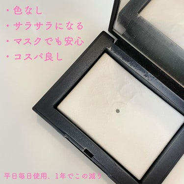 ライトリフレクティングセッティングパウダー　プレスト　N/NARS/プレストパウダーを使ったクチコミ（2枚目）