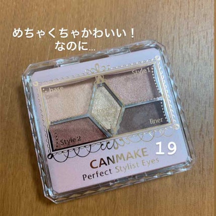 【旧品】パーフェクトスタイリストアイズ/キャンメイク/アイシャドウパレットを使ったクチコミ(1枚目)
