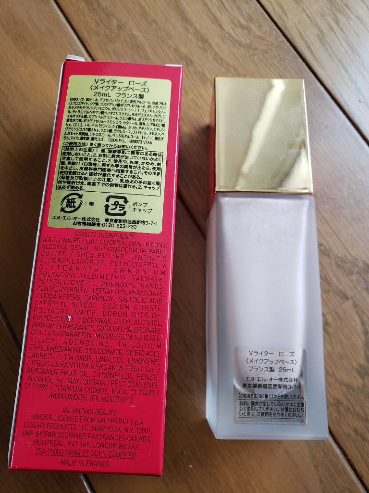 Vライター/ヴァレンティノ ビューティ/化粧下地を使ったクチコミ(2枚目)