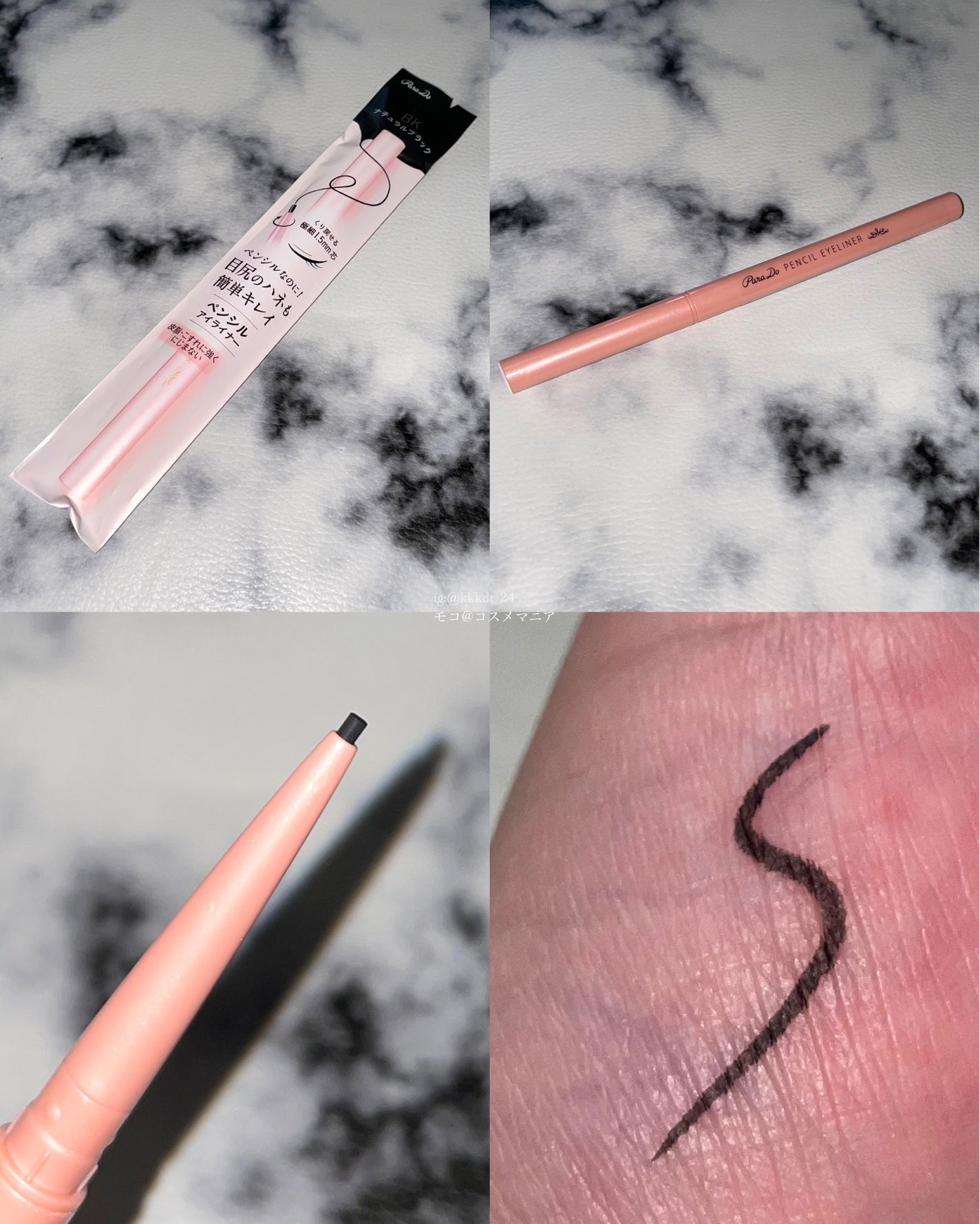 ペンシルアイライナーex/パラドゥ/ペンシルアイライナーを使ったクチコミ(3枚目)