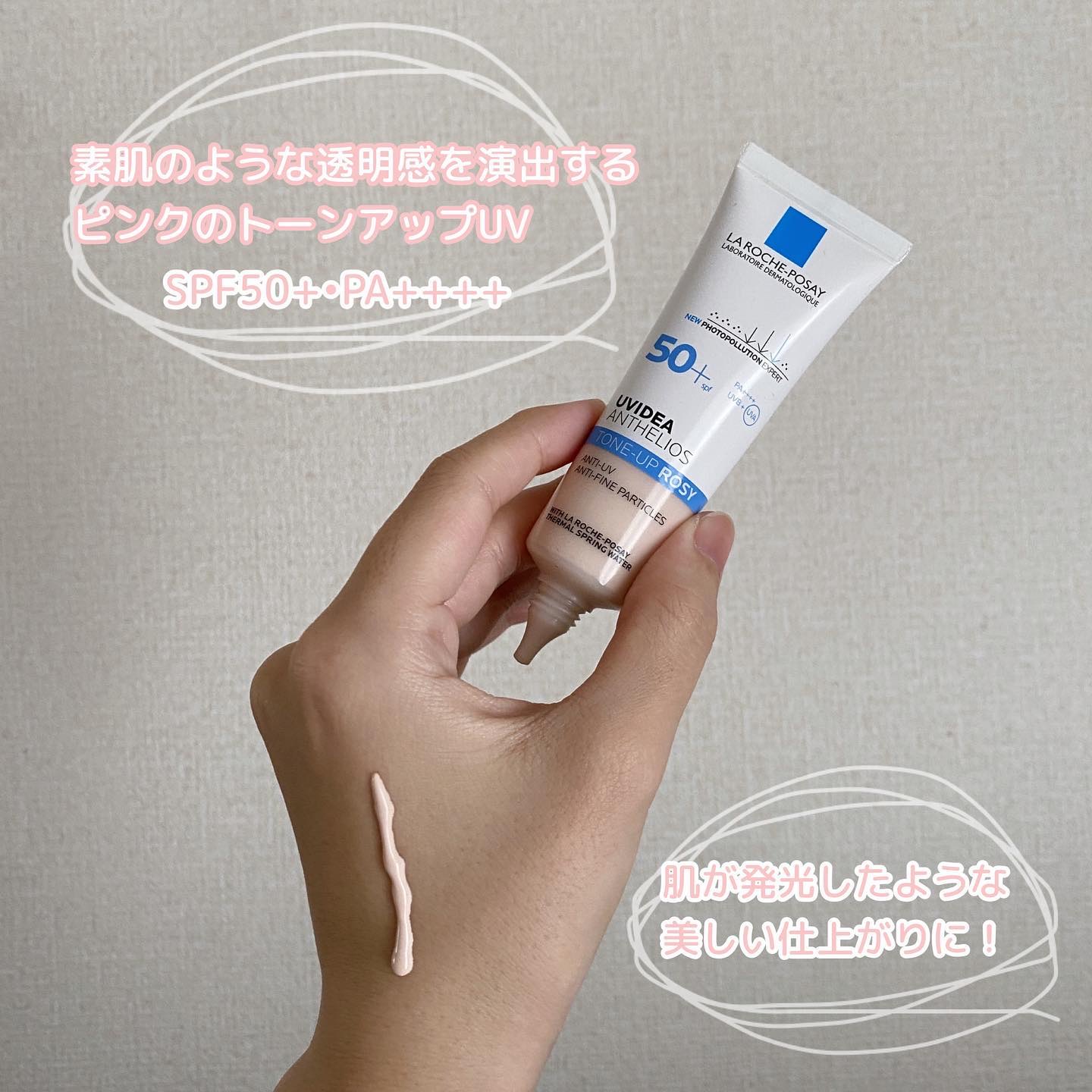 UVイデア XL プロテクショントーンアップ ローズ/ラ ロッシュ ポゼ/日焼け止めクリームを使ったクチコミ（1枚目）