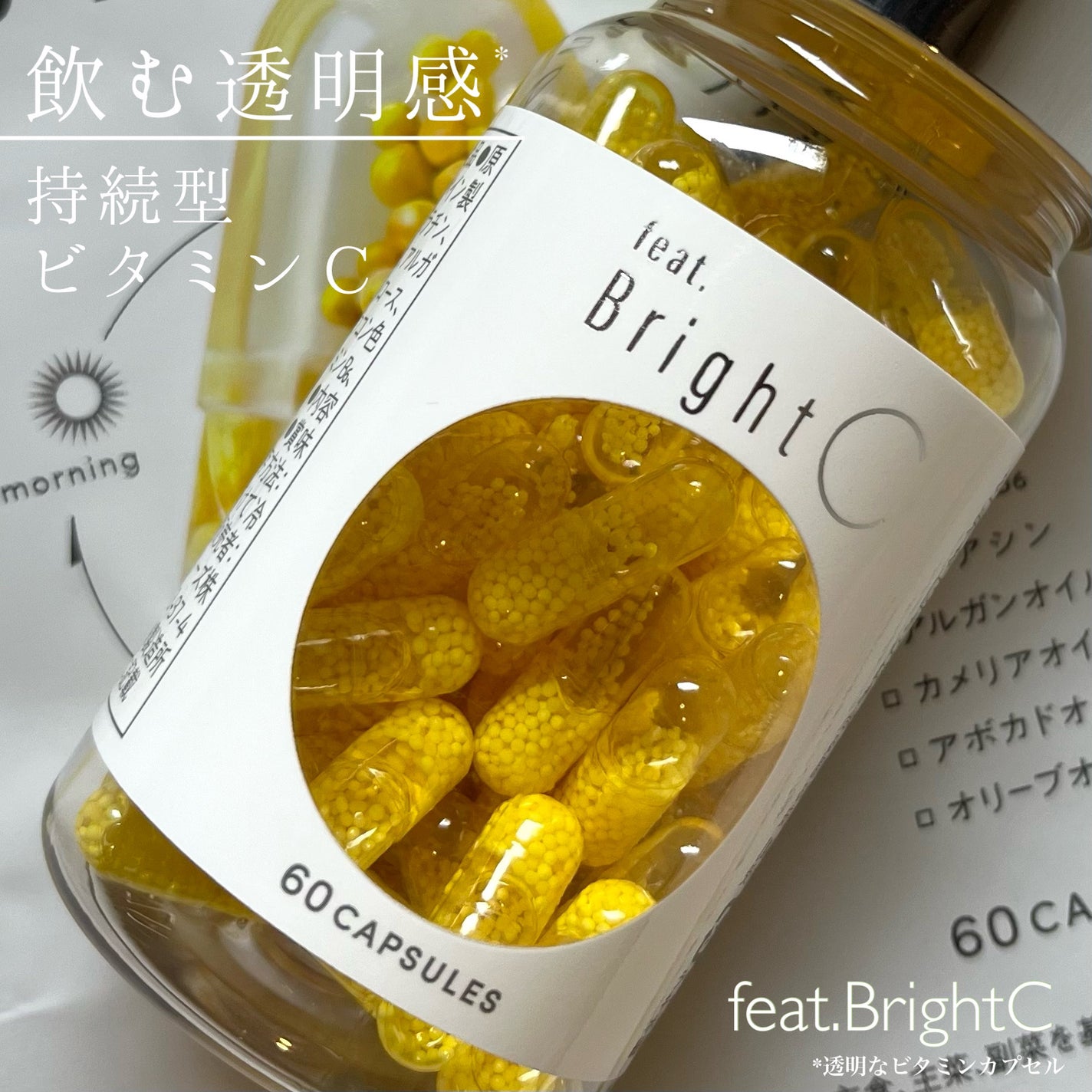 BrightC/Feat./美容サプリメントを使ったクチコミ(1枚目)
