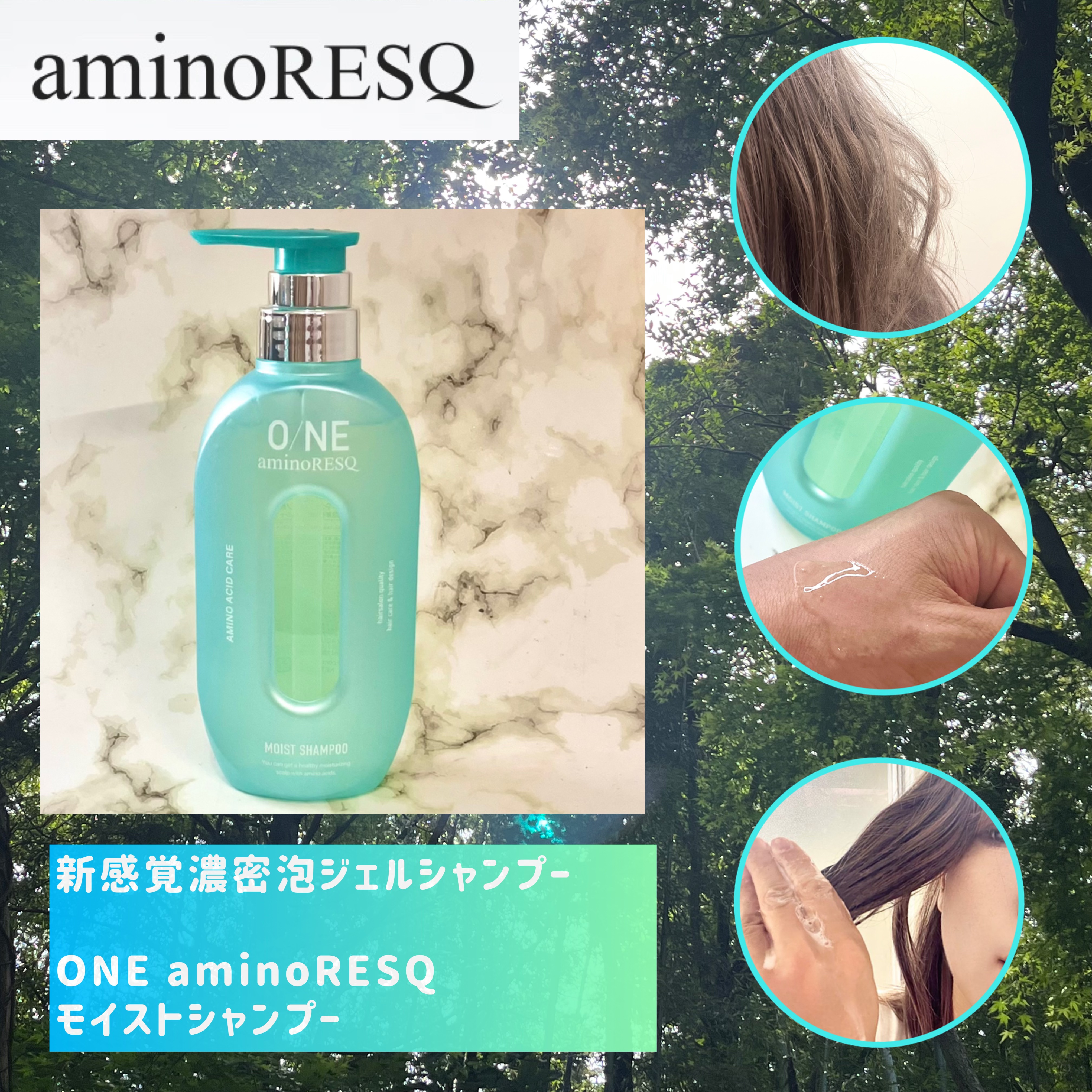 ワン アミノレスキューモイストシャンプー/トリートメント/アミノレスキュー/市販シャンプーを使ったクチコミ（3枚目）